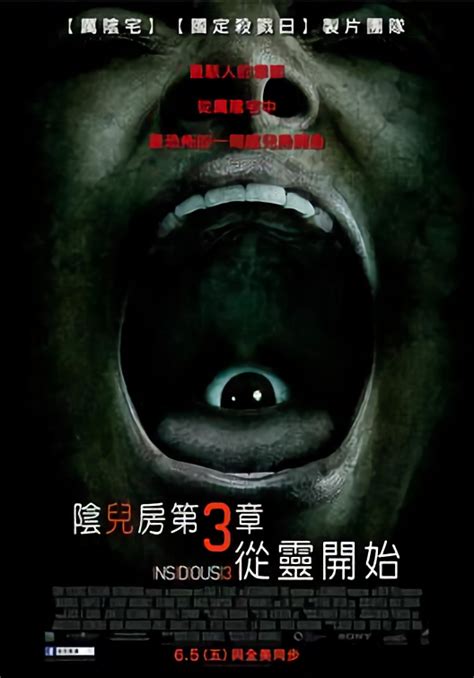 嬰兒房3|線上看 陰兒房第3章：從靈開始 (2015) 帶字幕 –愛奇藝 iQIYI